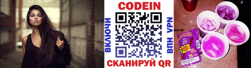 Кодеиновый сироп Lean напиток Lean (лин)  даркнет сайт  Малаховка 