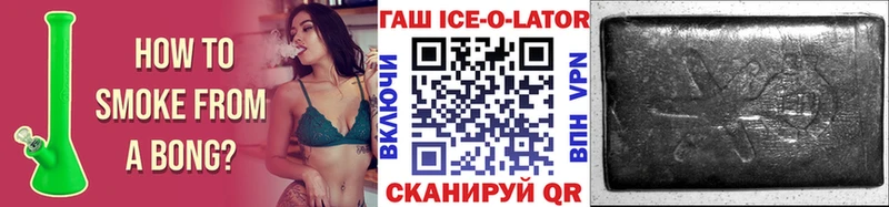 купить наркотики сайты Малаховка ГАШ Ice-O-Lator
