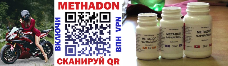как найти   Малаховка  Метадон methadone 