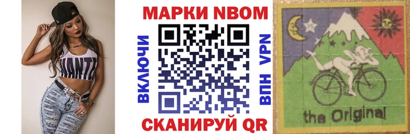 Марки N-bome 1500мкг  где купить наркотик  Малаховка 